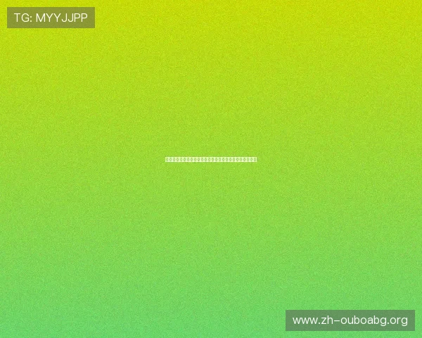 欧博官网会员注册成功后可以享受哪些独家权益和优质服务